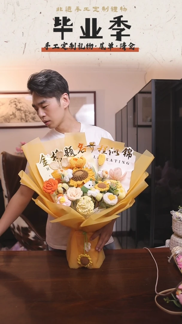 非遗手工定制花束，孤品清仓！！