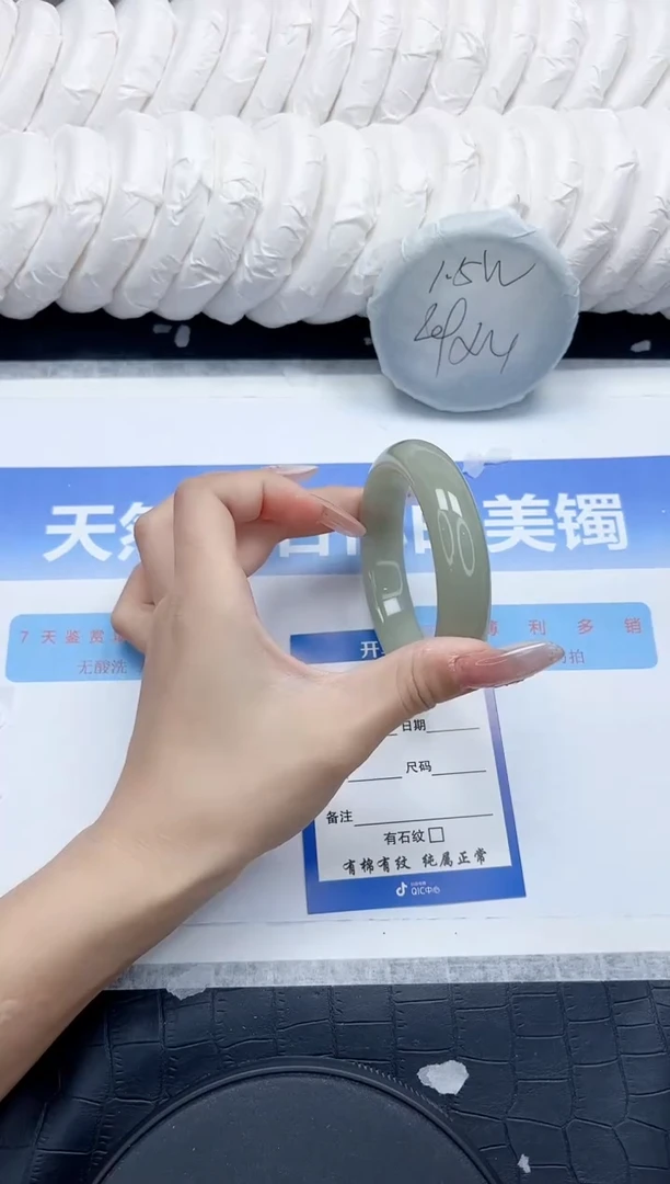未镶嵌手镯石英质玉151-56.7