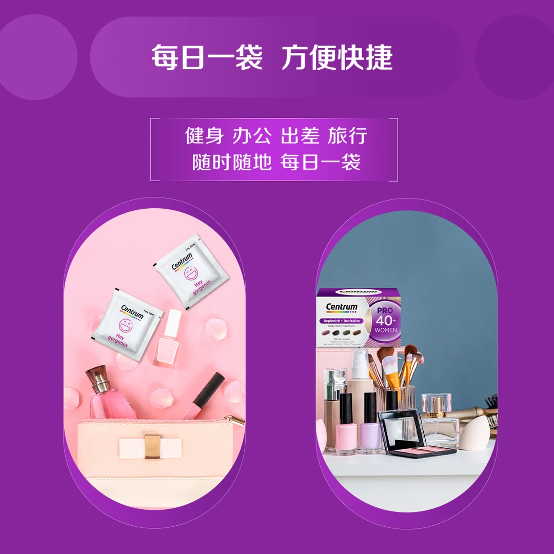 善存40+女士驻龄PRO营养包舒心抗老养护心脑复合维生素30包/盒