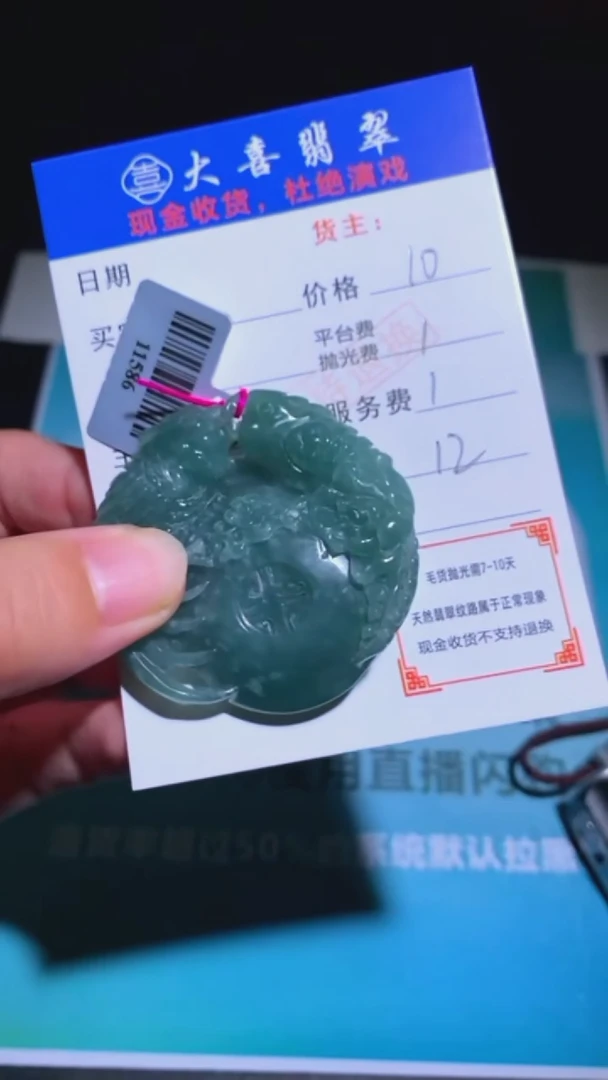 未镶嵌定制翡翠信****~-毛货-不退不换-