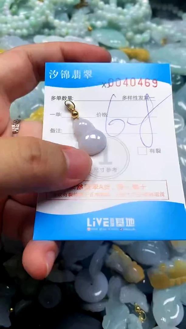 颈饰未镶嵌翡翠闪购商品0040469