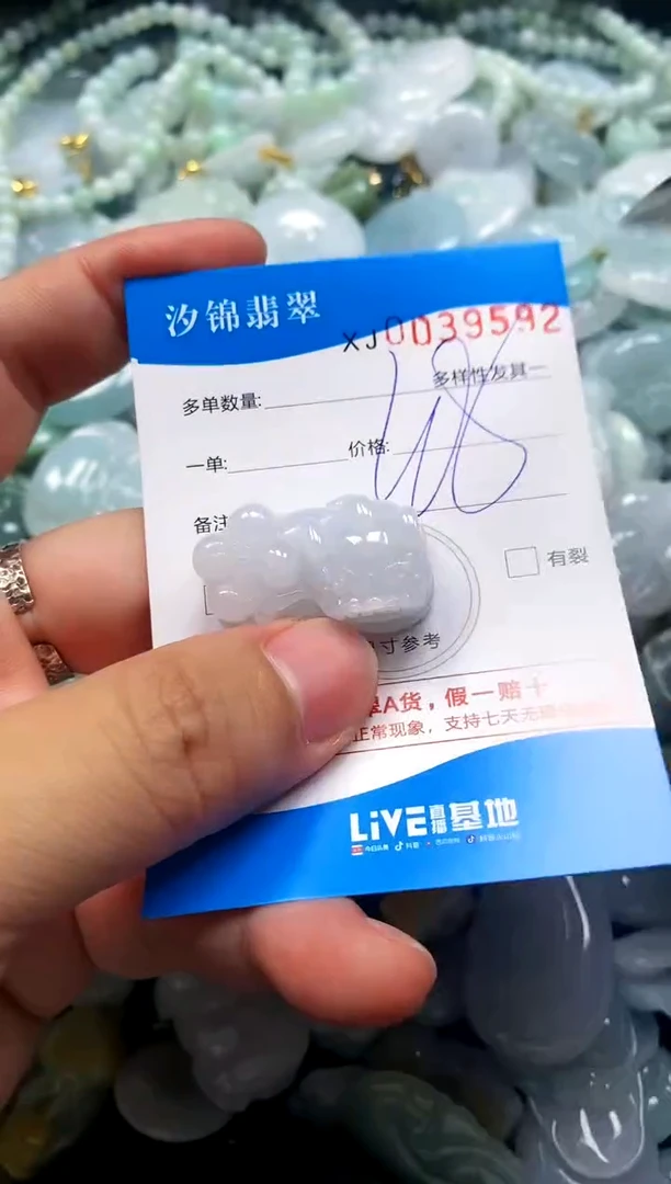 颈饰未镶嵌翡翠闪购商品0039592