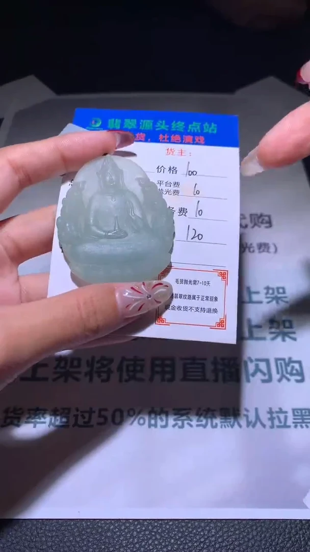 【闪购商品】定制翡翠未镶嵌毛货-不退不换