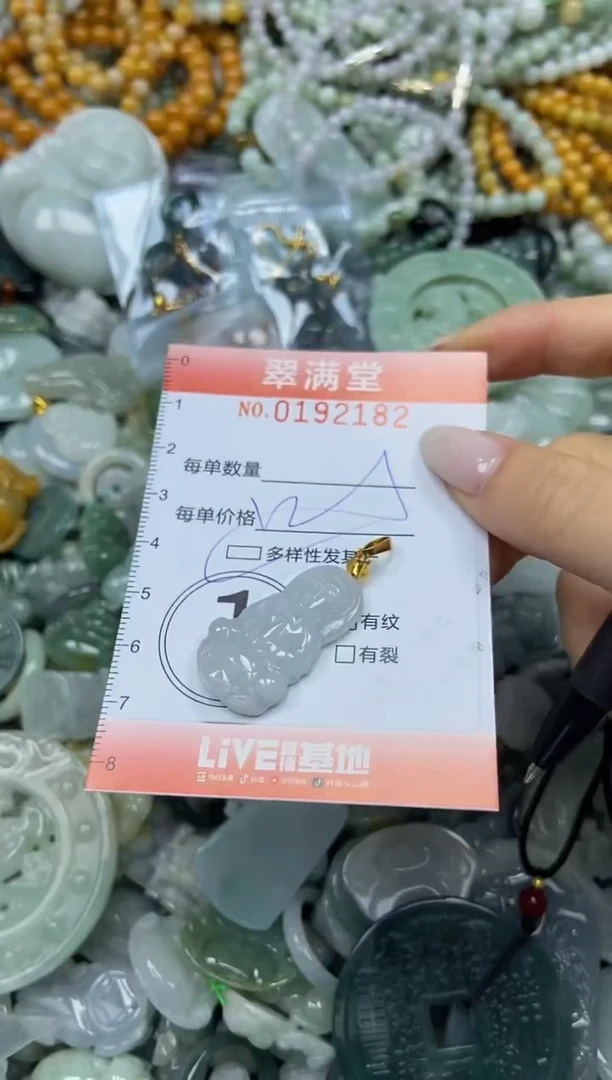 颈饰未镶嵌翡翠闪购0192182多样性发其一