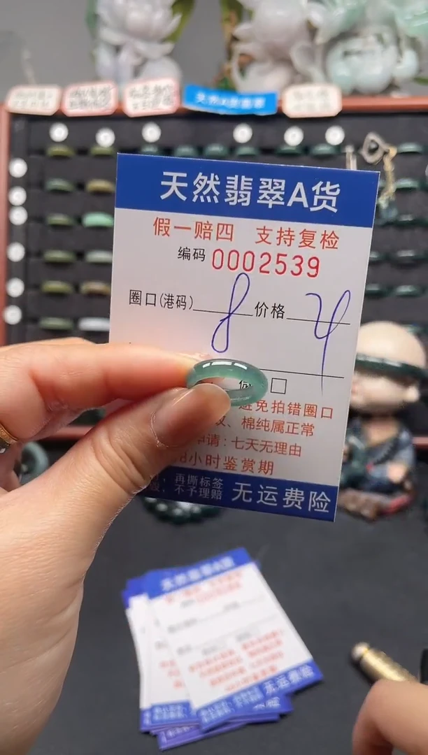未镶嵌戒指翡翠8*2539