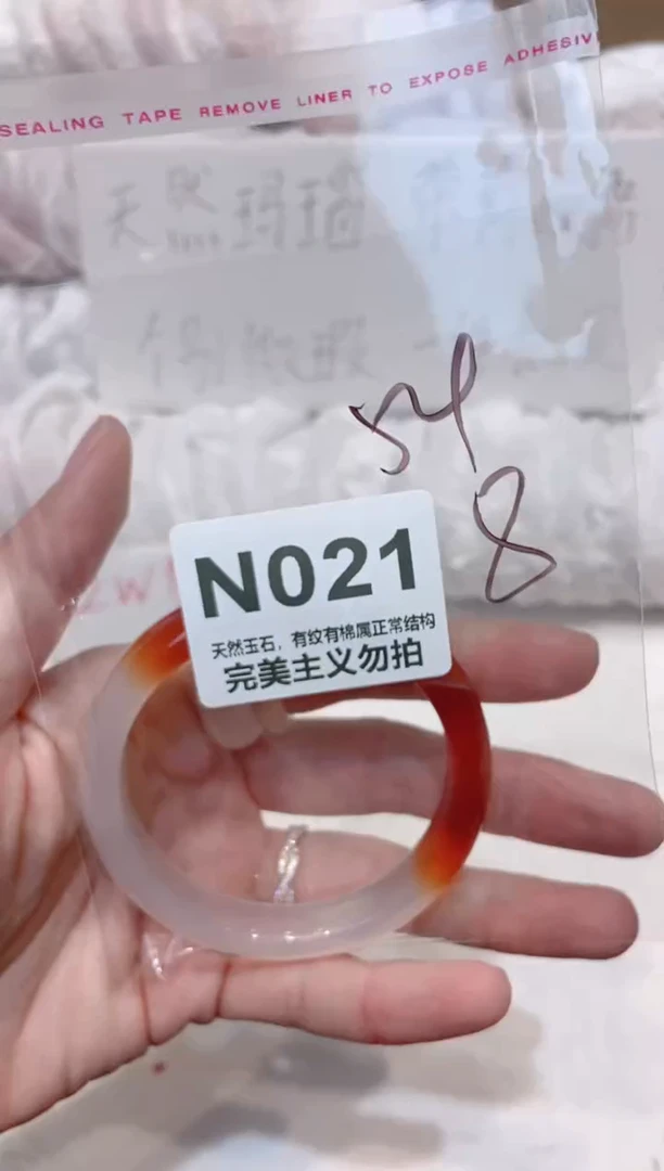 手镯玛瑙/玉髓未镶嵌54