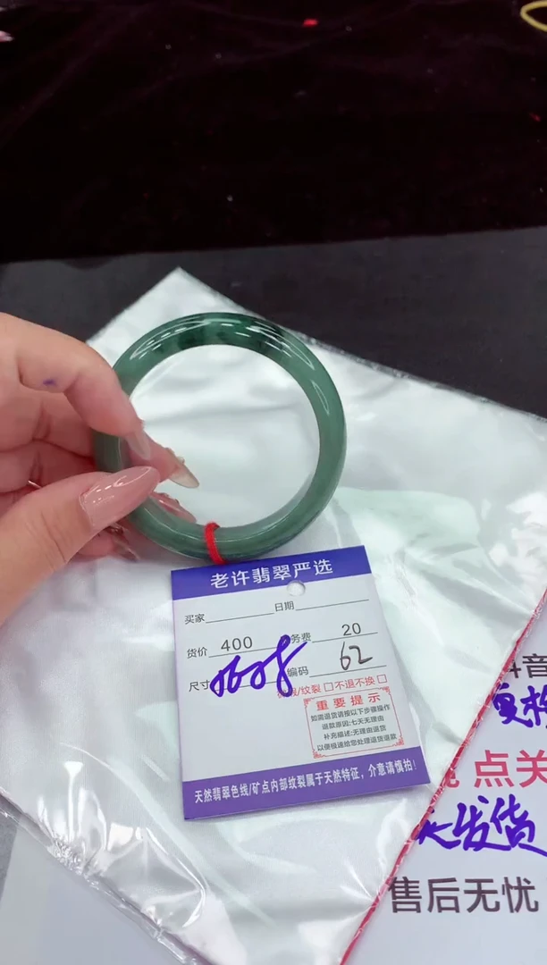 翡翠手镯未镶嵌11111111111