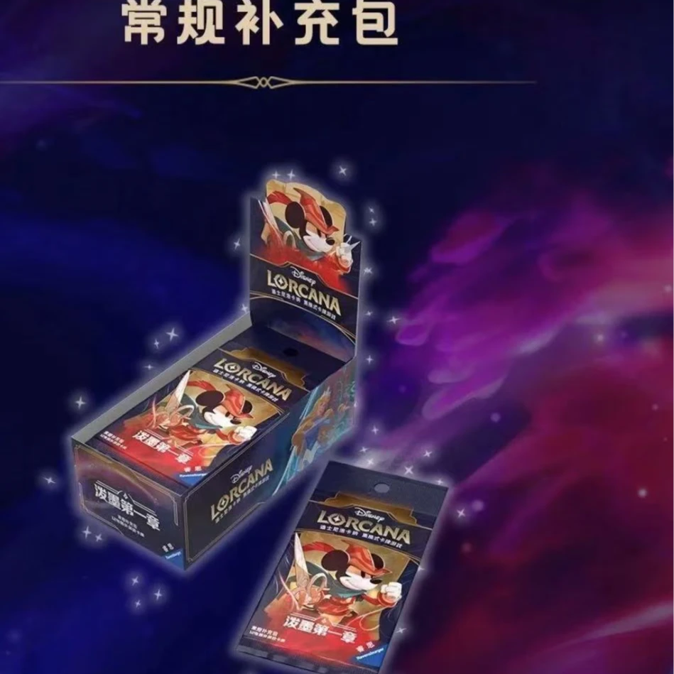 【肥PK】简中迪士尼洛卡纳泼墨第一张【同意代拆  不退换】