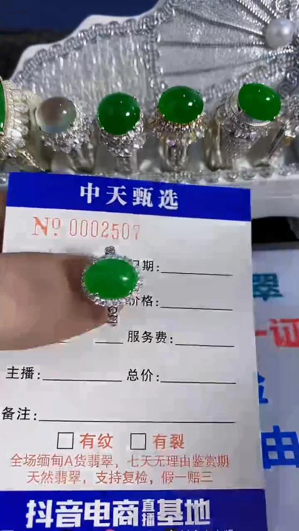 银S925镶嵌戒指翡翠/2507
