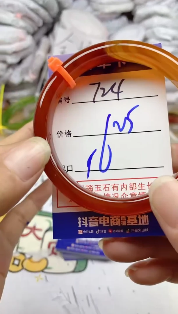 手镯玛瑙/玉髓未镶嵌724