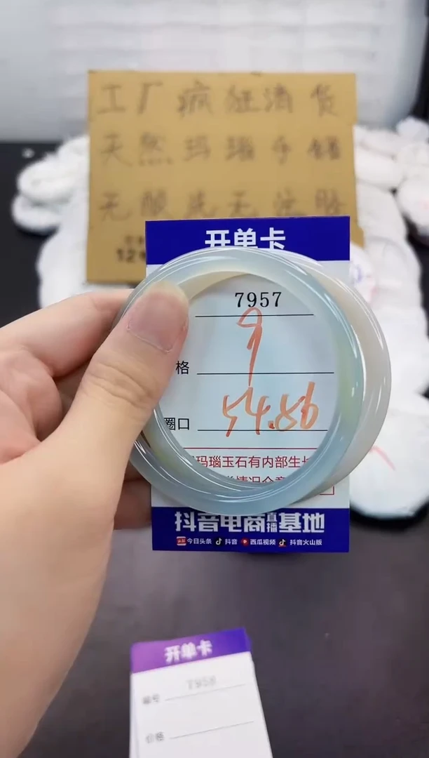 玛瑙/玉髓手镯未镶嵌7957