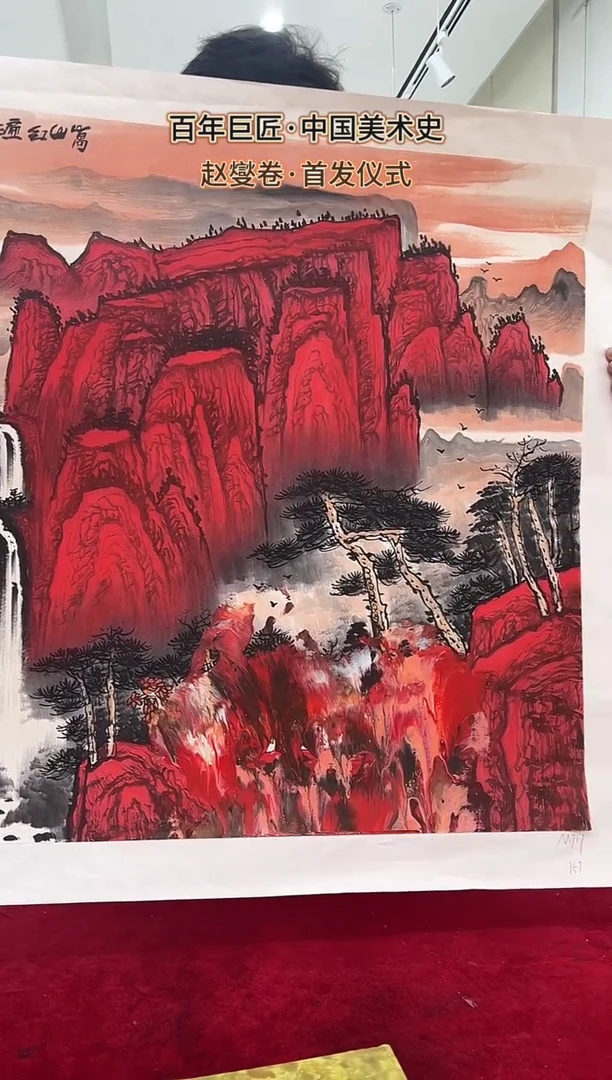 国画用****5赵燮绘画8pc抽象山水画集作品