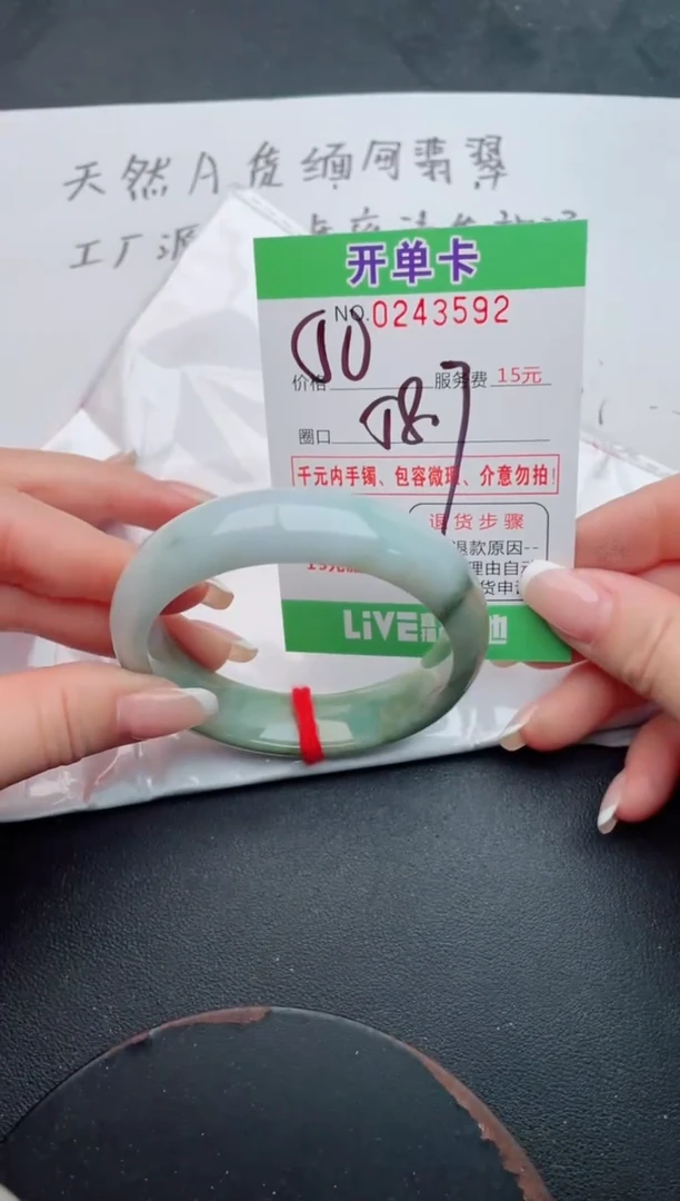 未镶嵌手镯翡翠92