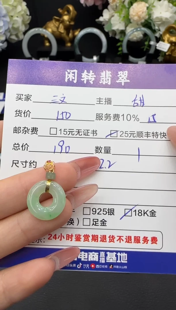 颈饰18K金镶嵌翡翠爱***鱼挂件