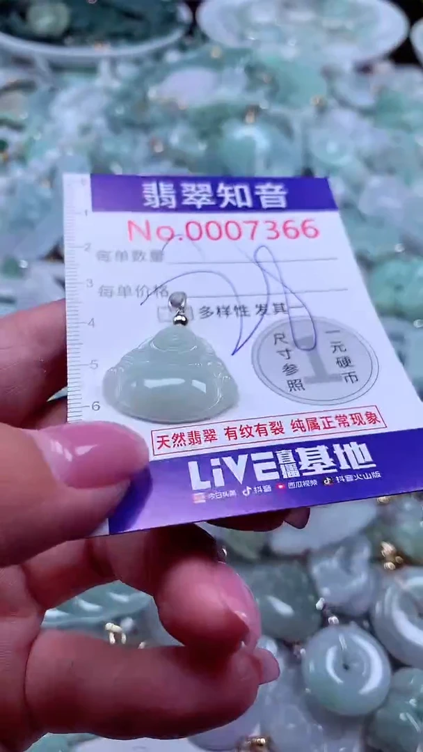 吊坠(不含链)未镶嵌翡翠7366