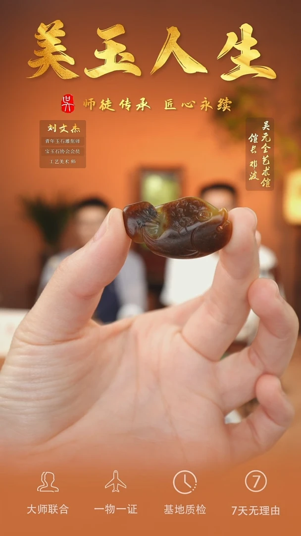 未镶嵌和田玉挂件24-连年有余     独颗籽