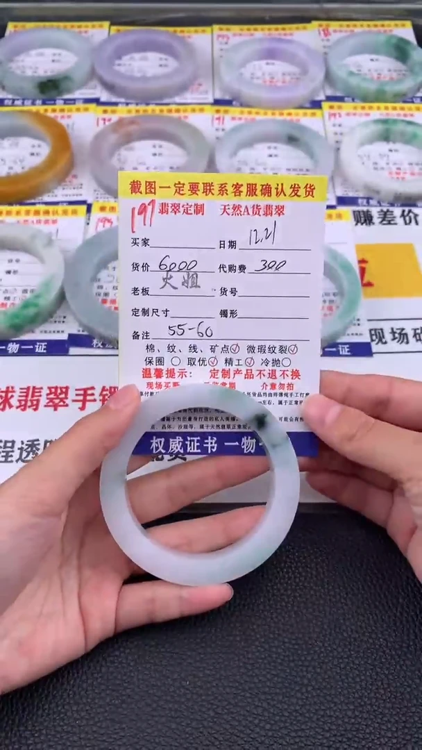 未镶嵌定制翡翠197#翡翠手镯定制链接