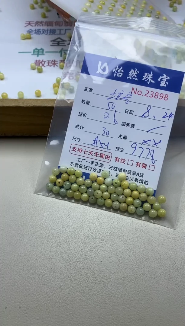 手串翡翠未镶嵌土**℃单：23898