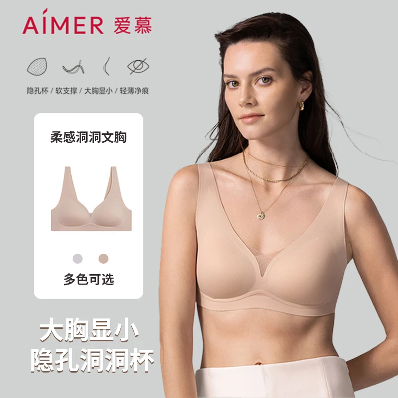 【2件包】爱慕柔感内衣女无钢圈背心式透气隐孔杯文胸AM2025002