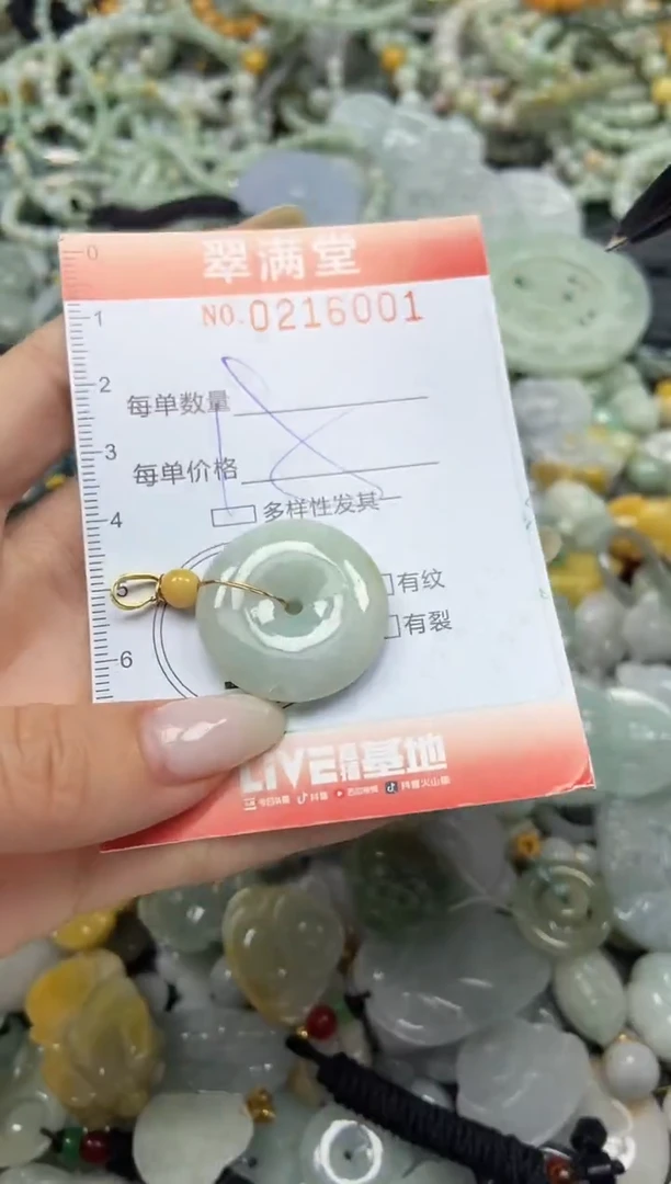 颈饰未镶嵌翡翠闪购0216001