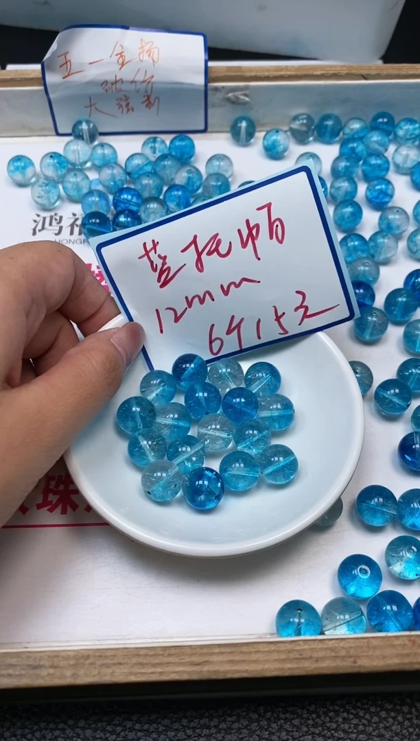 未镶嵌散珠托帕石M609 蓝托帕12mm6个15元