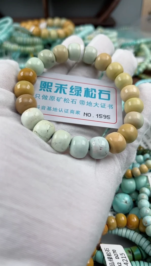 未镶嵌绿松石松石1595