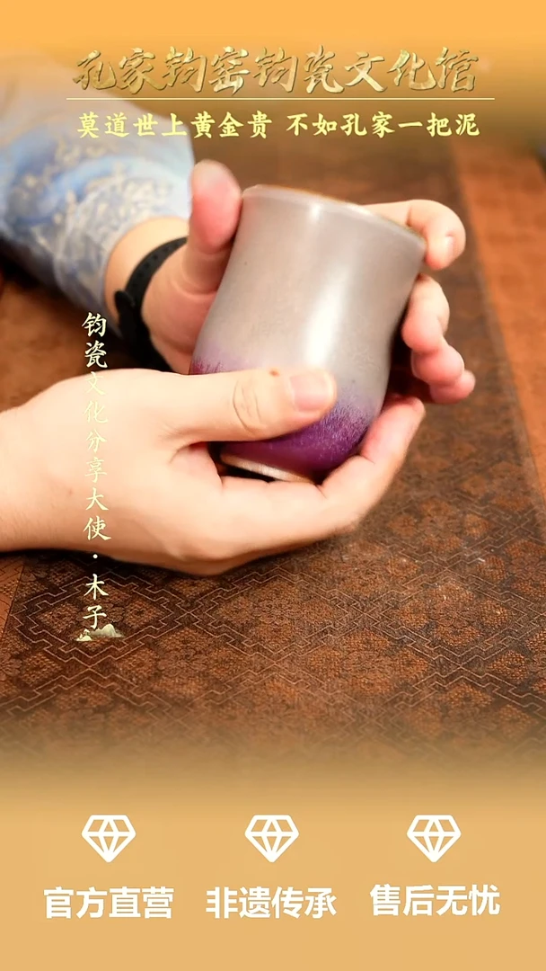 孔家钧窑当代作品-玉兰杯