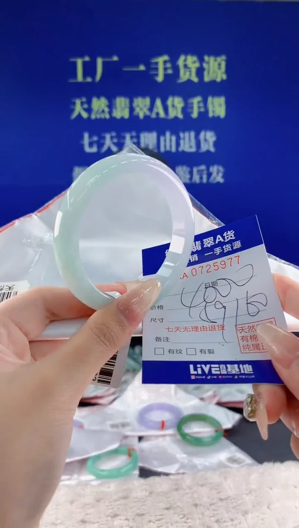 未镶嵌手镯翡翠77天然翡翠A货