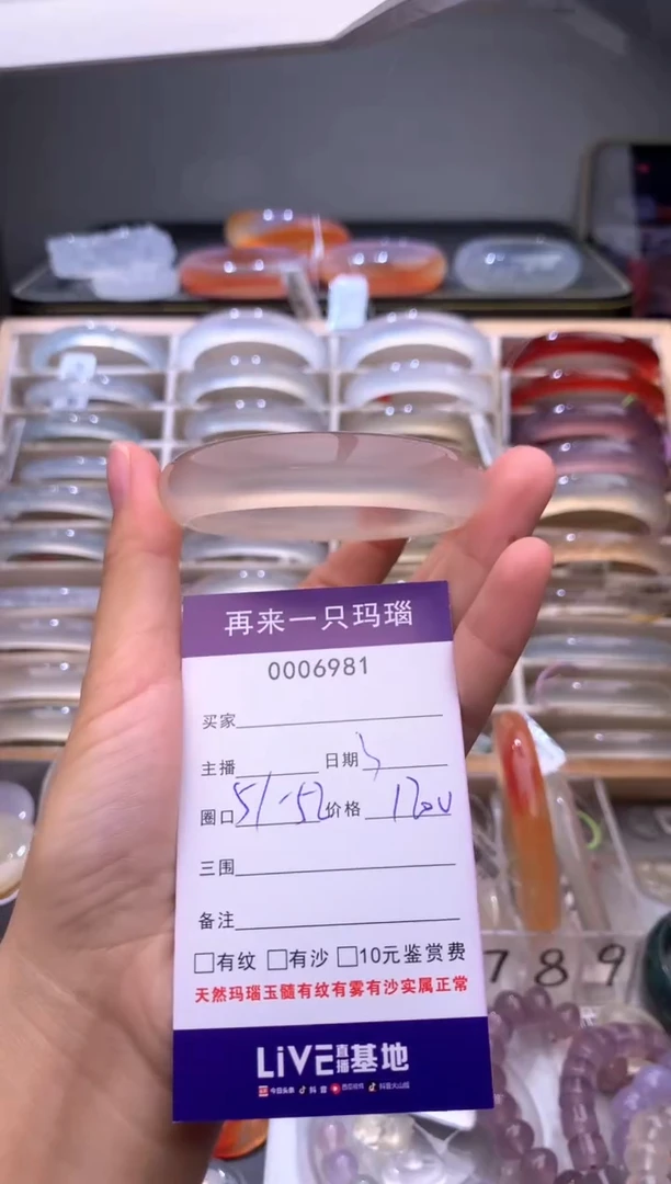 手镯玛瑙/玉髓未镶嵌6981