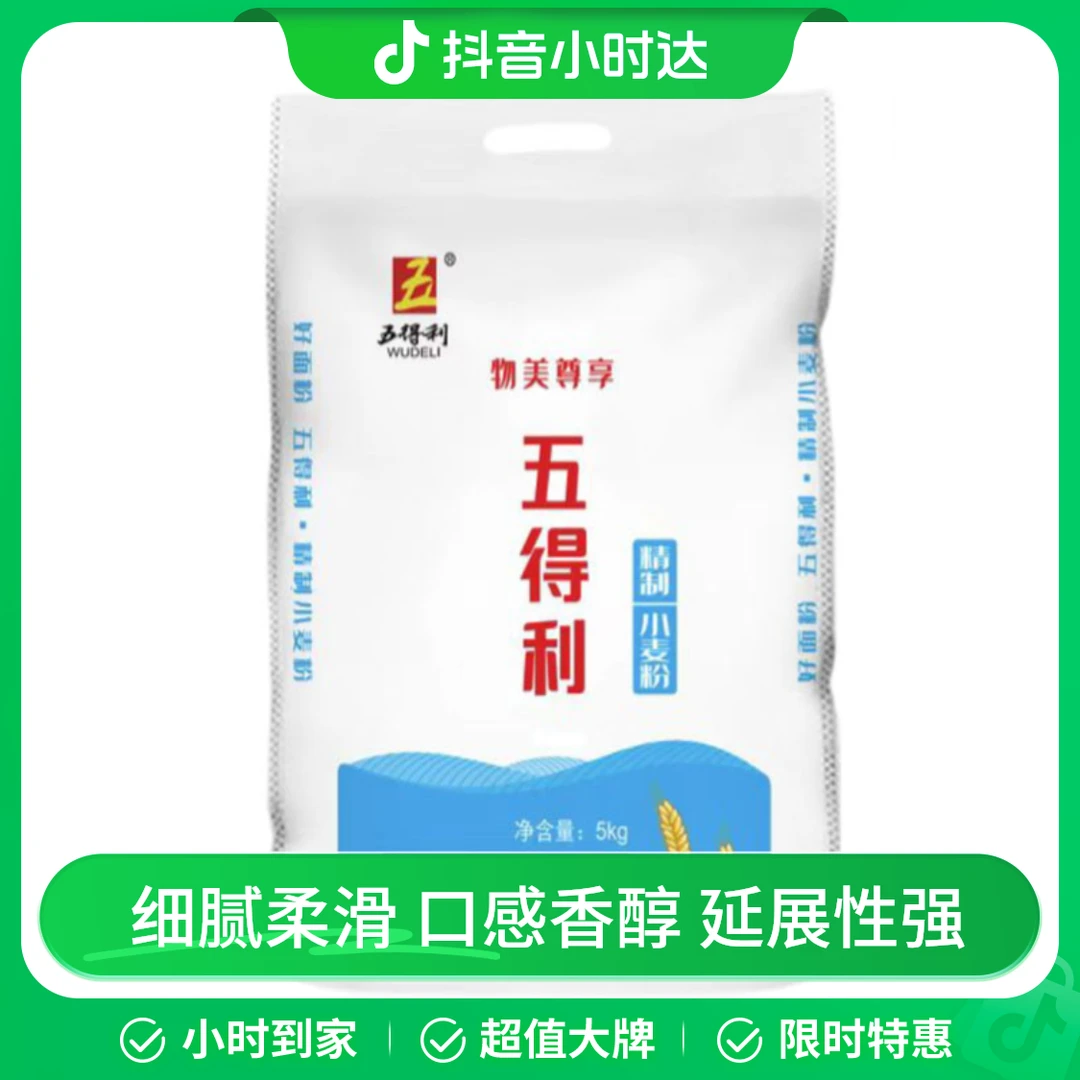五得利精制小麦粉 5kg 新老包装随机