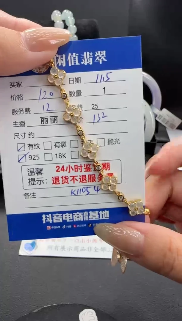 银S925镶嵌手链翡翠翡翠手链