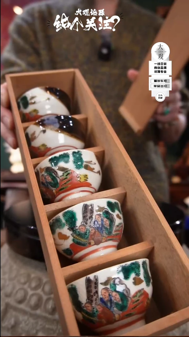 王*陶瓷茶周边中古默认瑕疵