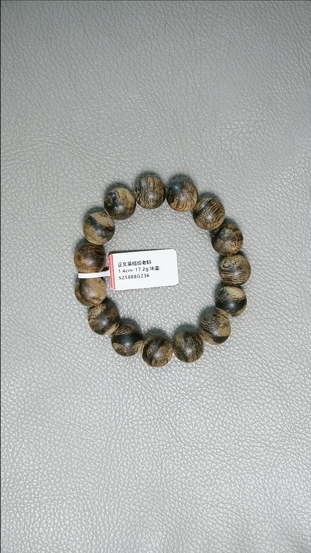 沉香手串1.4-17.2g正区文莱粗纹老料