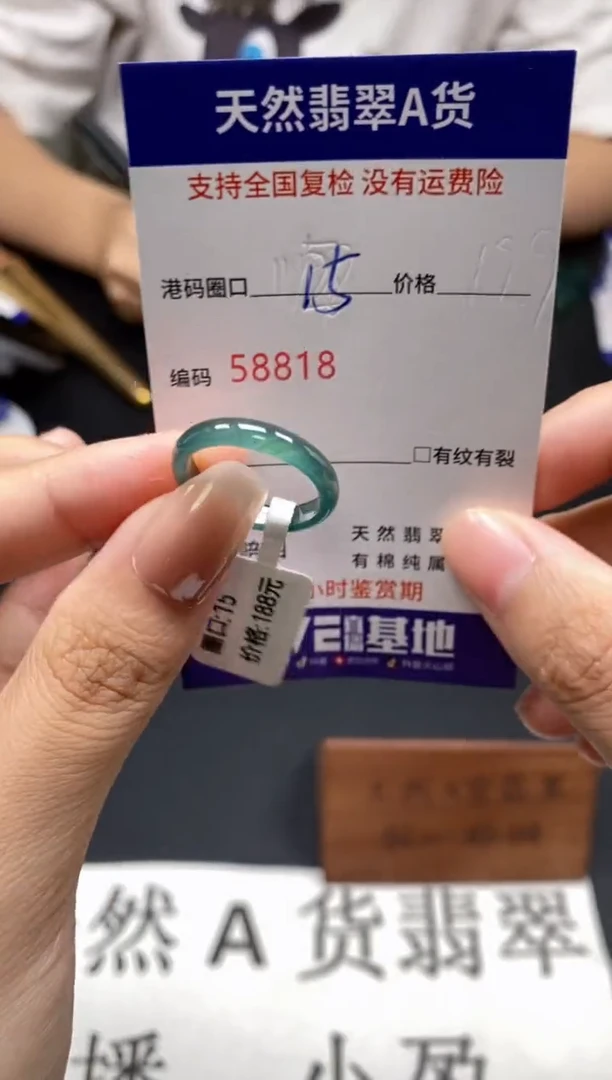 未镶嵌戒指翡翠天然A货翡翠8818