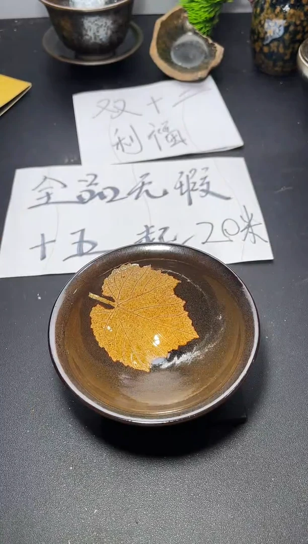 茶盏162叶紫建盏