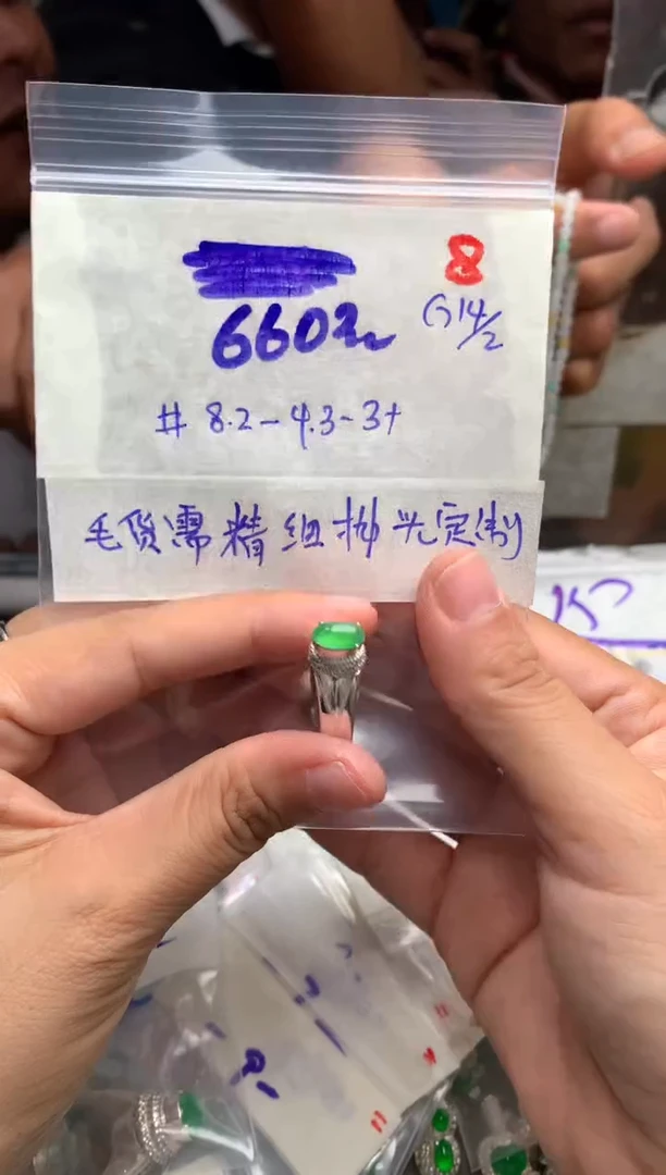 【闪购商品】定制翡翠未镶嵌毛货需精细抛光+发货拍一发一