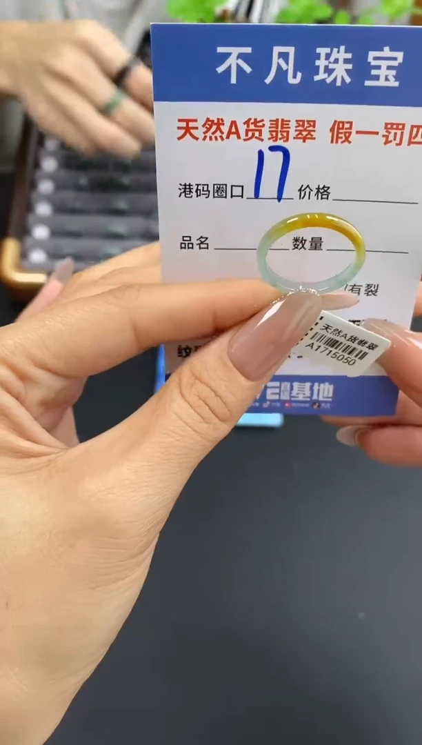 未镶嵌戒指翡翠天然A货翡翠 15050