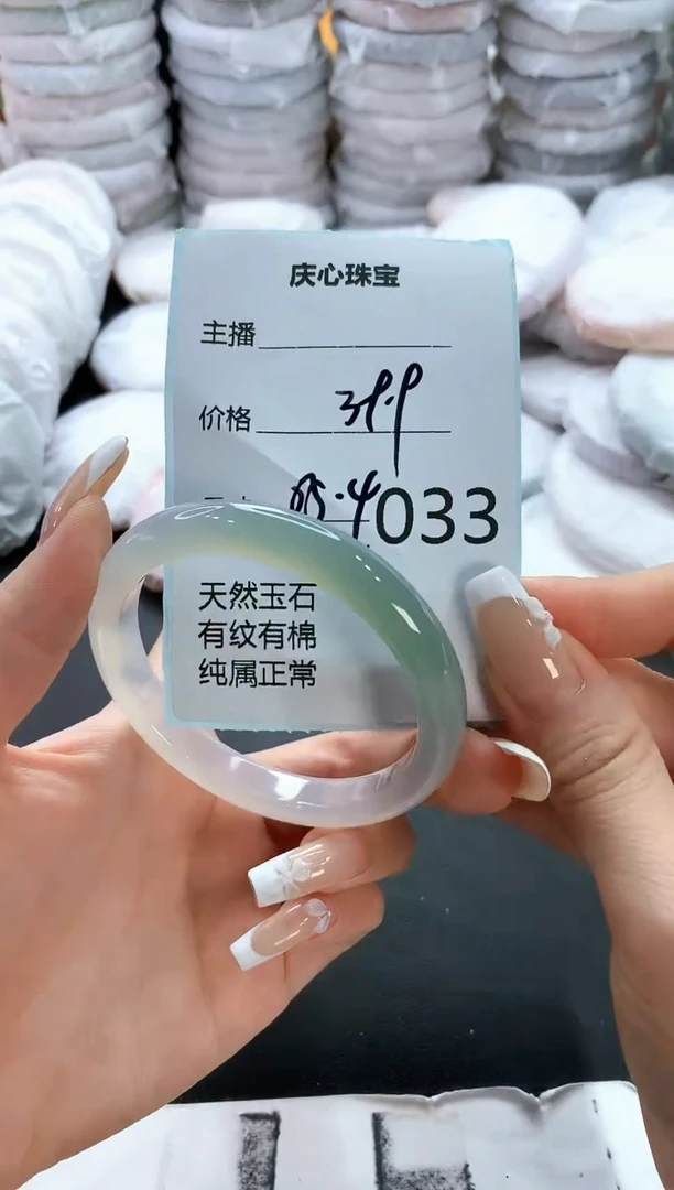 手镯玛瑙/玉髓未镶嵌33