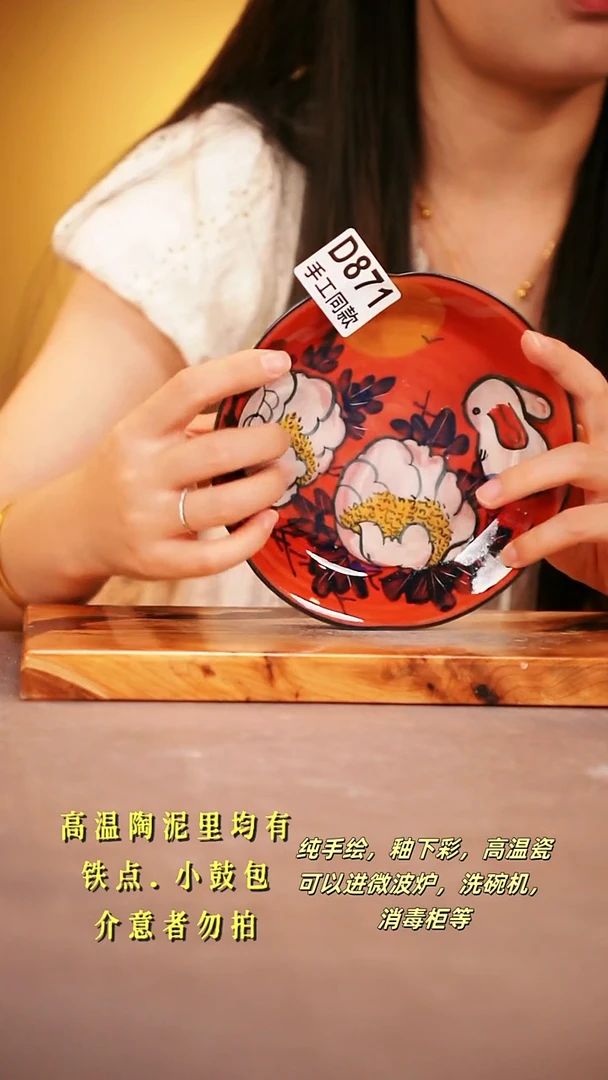 其他D871陶然集器瓷器