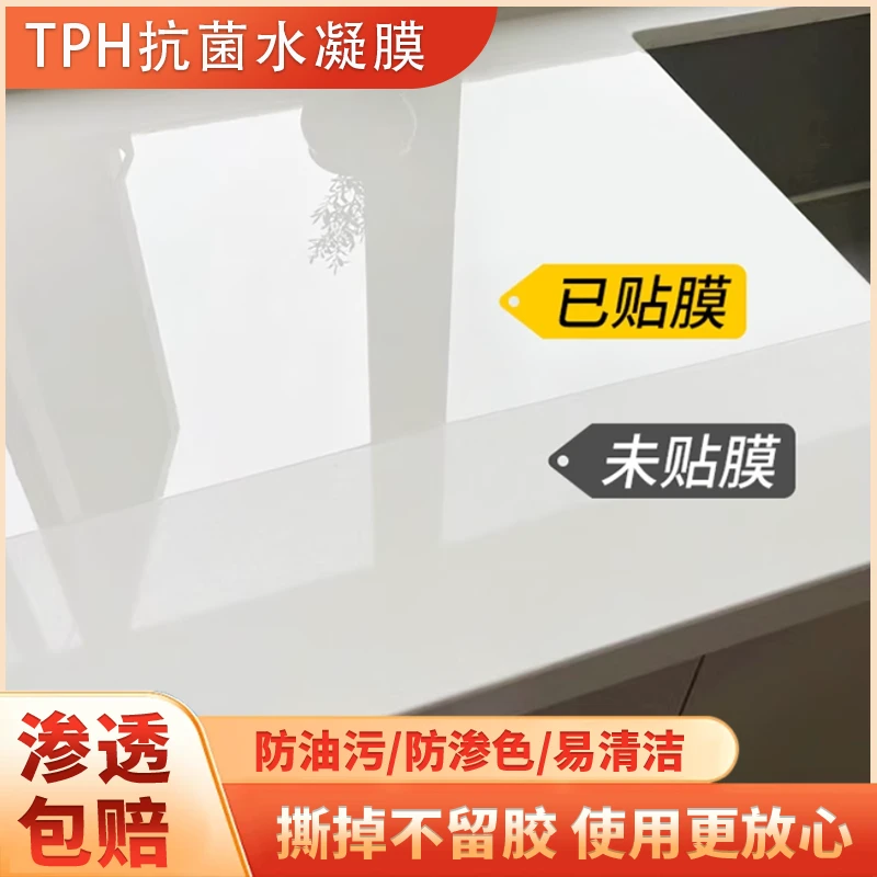 定制【直播间92折专属】贴唯佳厨房灶台保护膜防水防烫防渗透耐高温