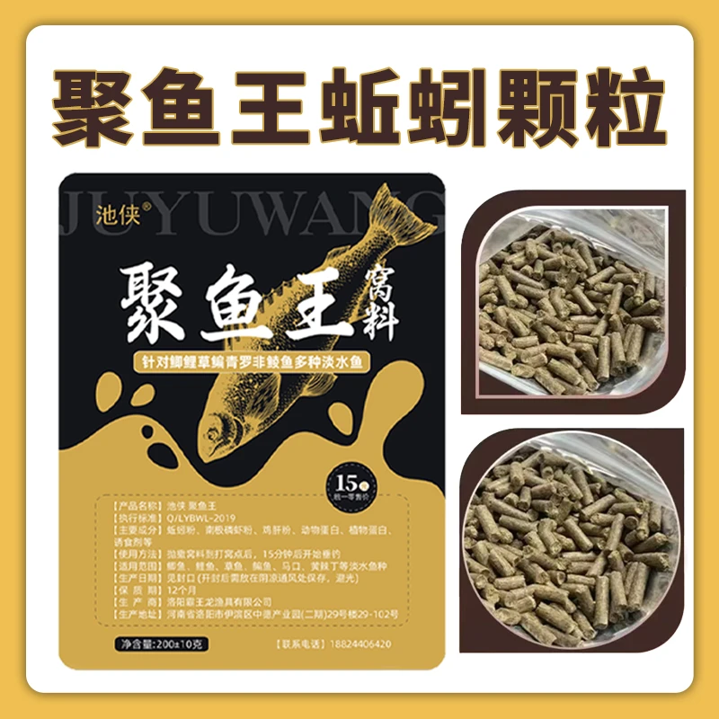 A【拍一发五】聚鱼王打窝颗粒新款窝料黑坑野钓通用钓鱼打窝料