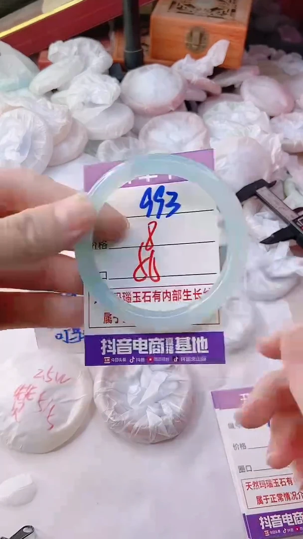 手镯玛瑙/玉髓未镶嵌993