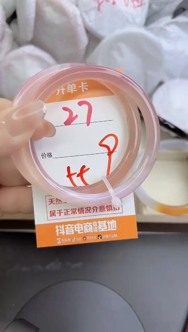 手镯玛瑙/玉髓未镶嵌27