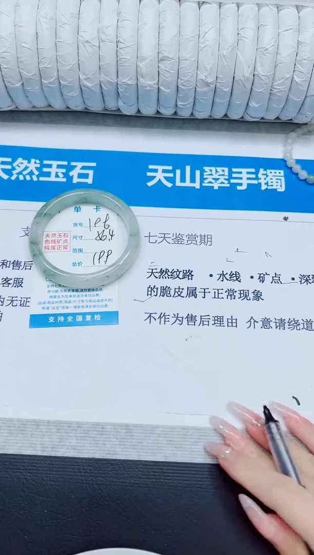 石英质玉手镯未镶嵌196/56.4