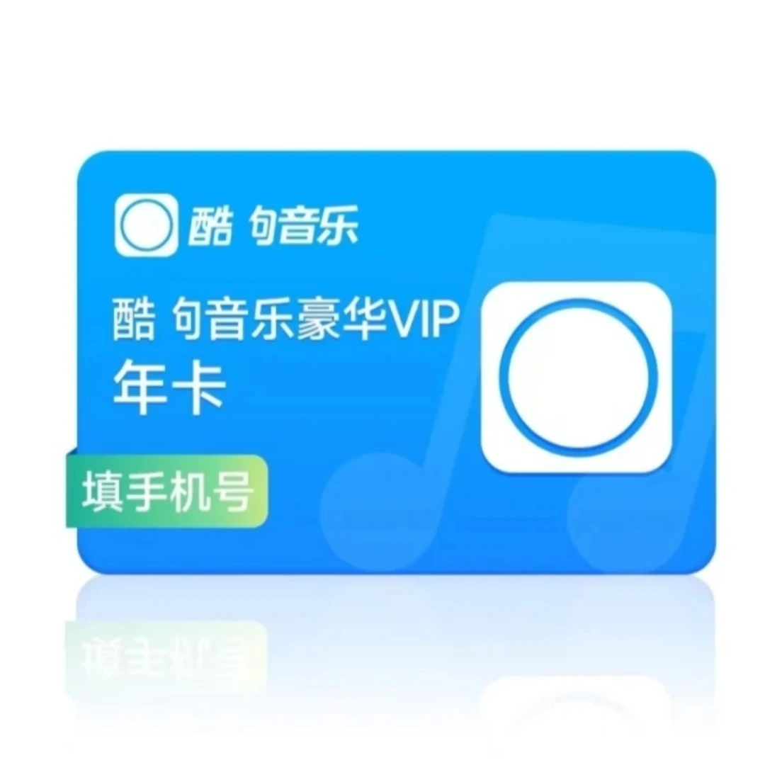 酷/狗豪华vip会员年卡一次性到账372天豪华版年卡【不支持车载】
