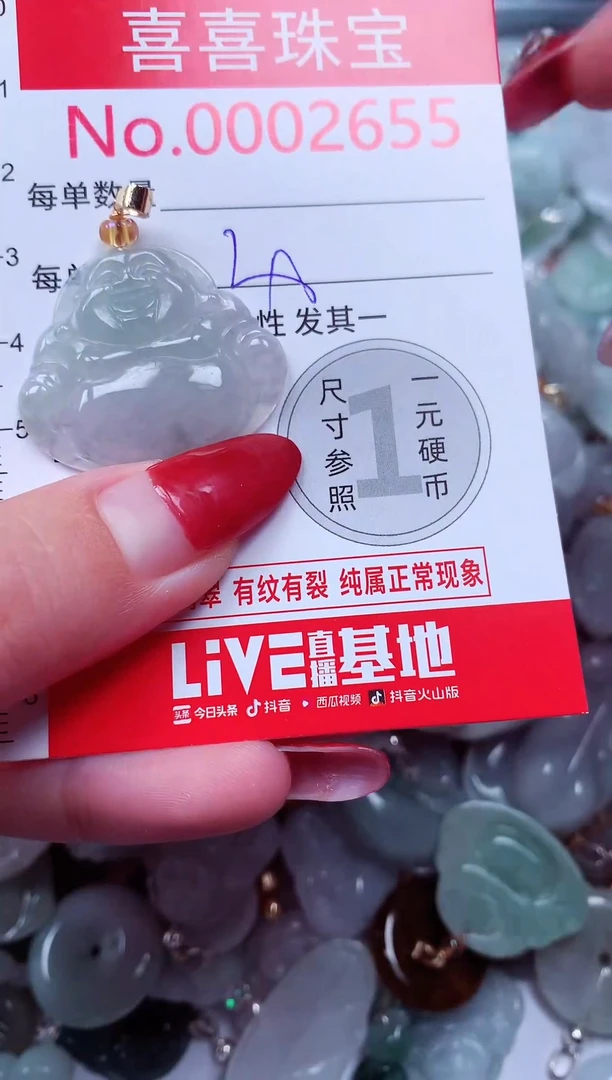 吊坠(不含链)未镶嵌翡翠2655