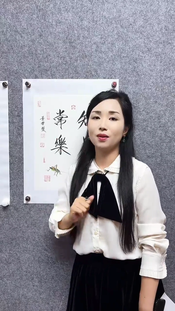 书法崔草虫书法1
