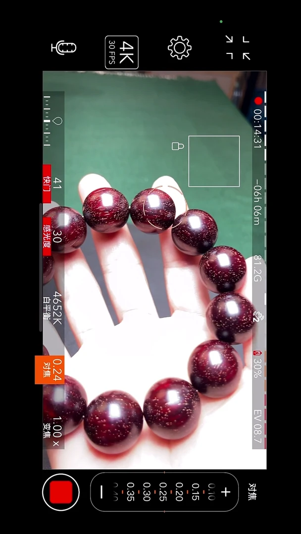 檀香紫檀（小叶紫檀）18爆星