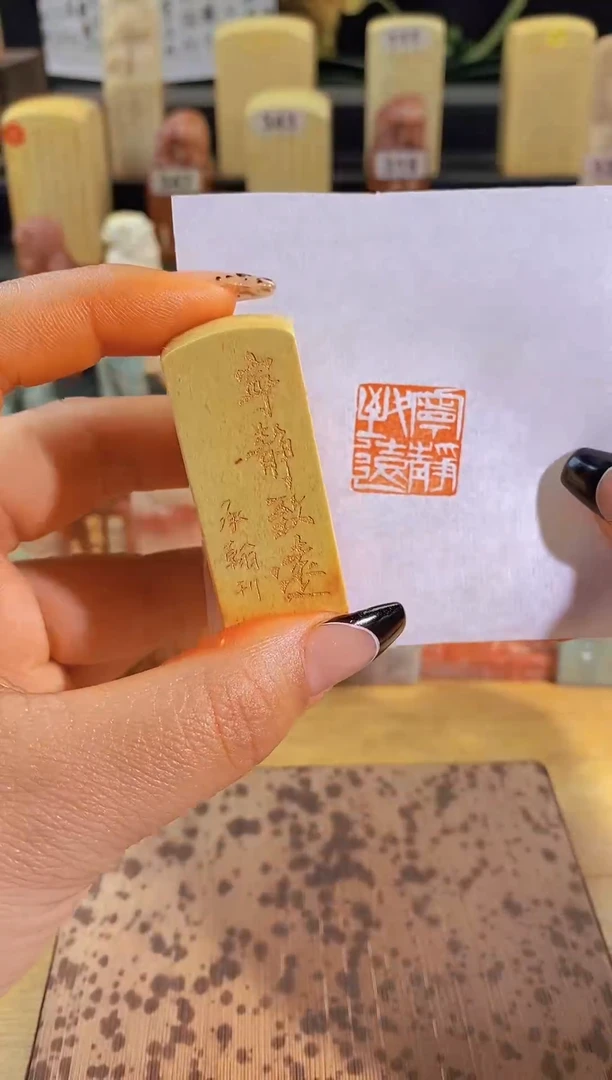 昌化石印石宁静致远2*2有库存-0210