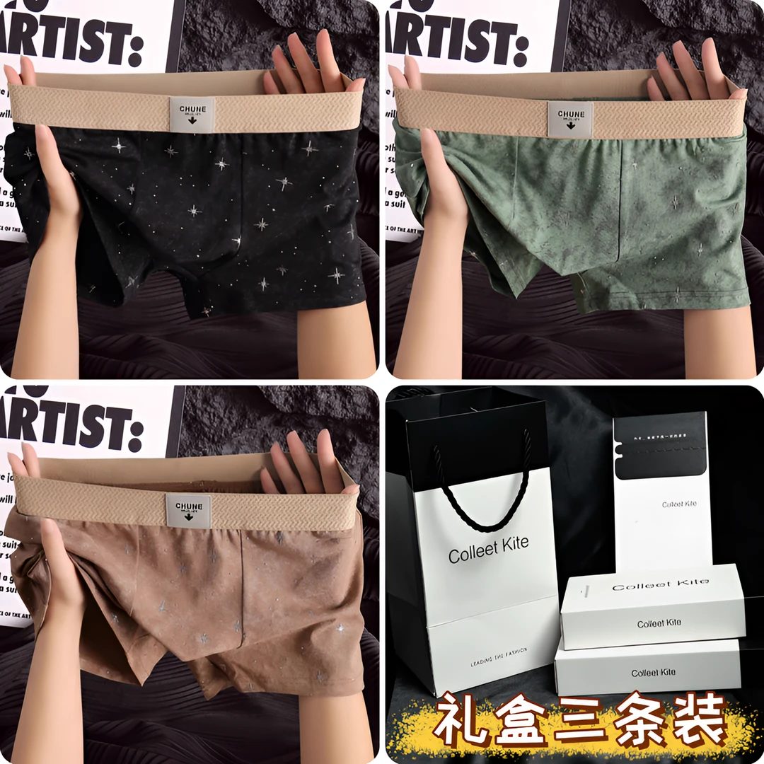 Colleet Kite礼盒装纯棉男士内裤男透气星空潮流运动舒适男生内裤